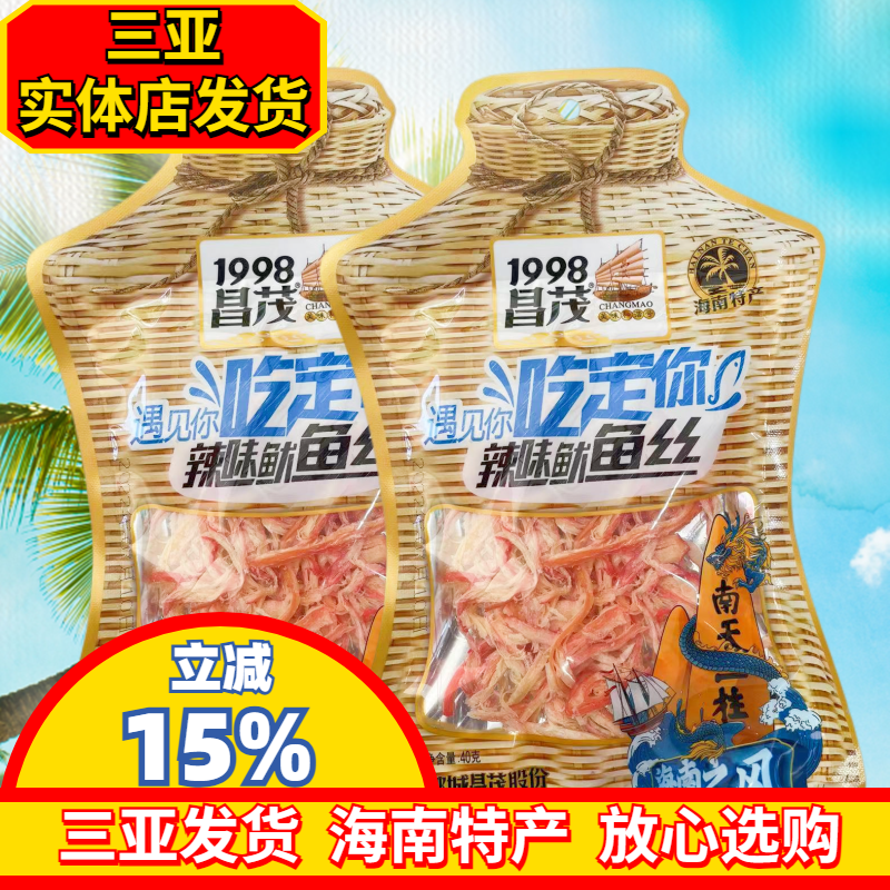昌茂鱿鱼丝40g海南特产辣味鱿鱼干货海鲜零食即食三亚特产鱼仔丝