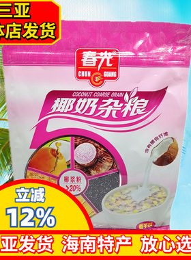 春光椰奶杂粮香芋味海南特产