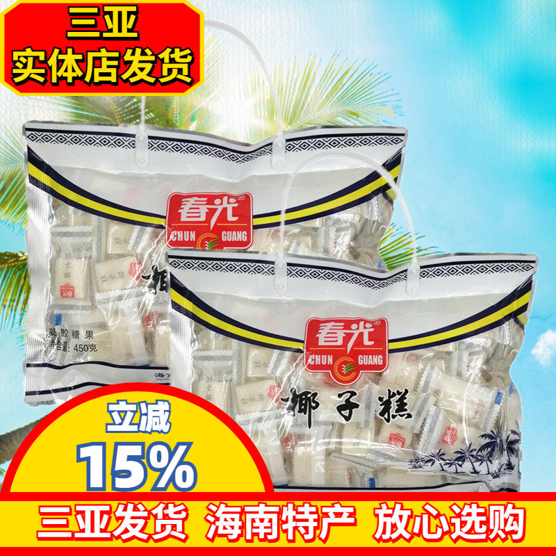 海南特产春光椰子糕450g*2袋 礼袋椰子糕传统糕点椰子味 三亚特产