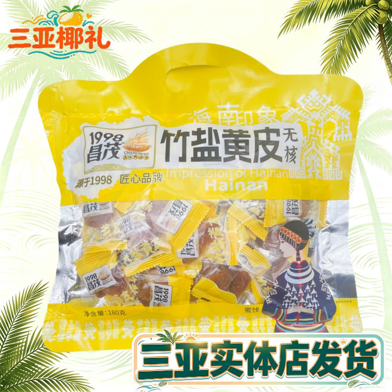 海南特产昌茂竹盐黄皮180g/60g袋装无核蜜饯果脯干果三亚发货