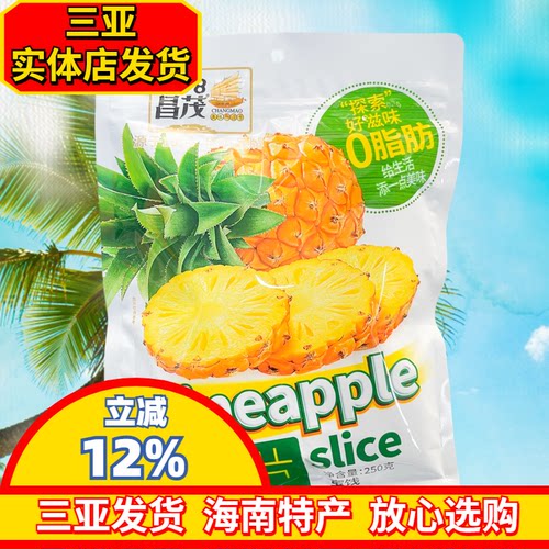 海南特产昌茂菠萝片250g
