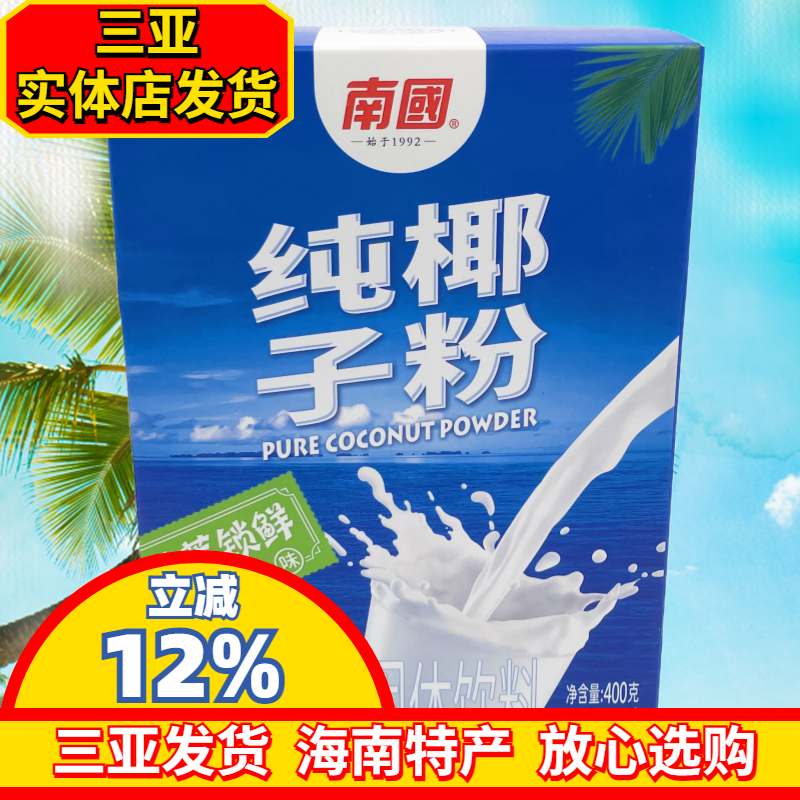 南国纯椰子粉400g盒装无蔗糖海南特产独立包装