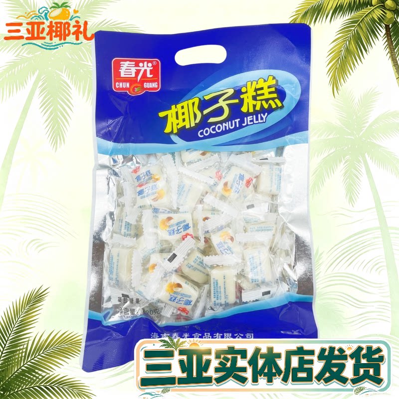 春光椰子糕海南特产糕点软糕