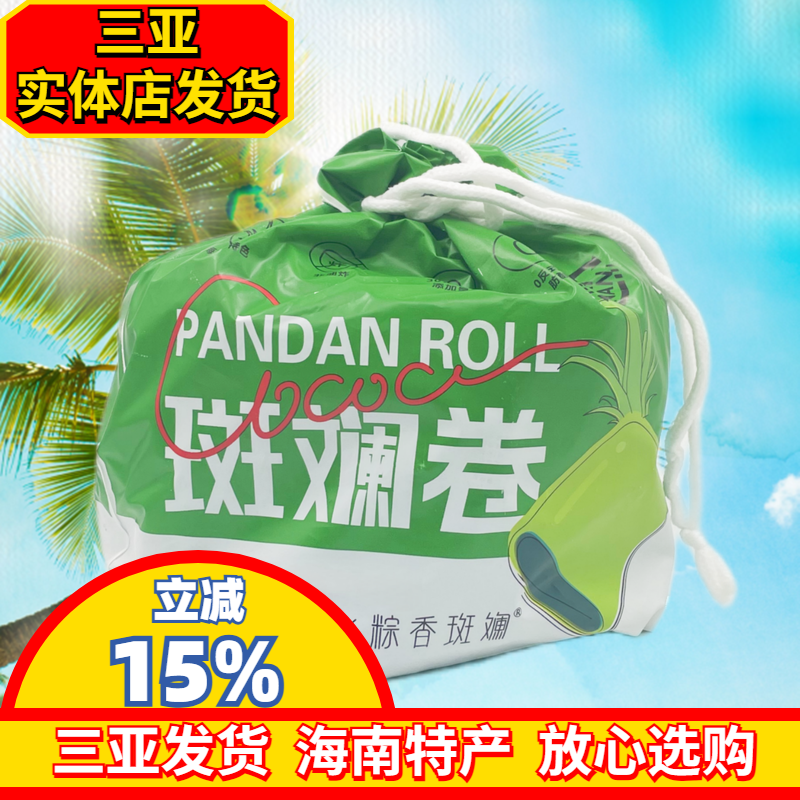 海南特产海南斑斓卷260g椰子卷可可卷蛋卷粽香斑斓休闲零食特产