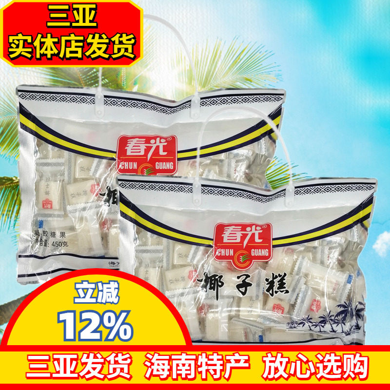 海南特产春光椰子糕450g*2袋 礼袋椰子糕传统糕点椰子味 三亚特产
