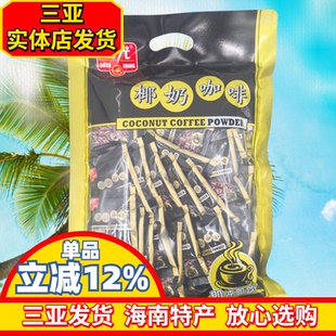 海南特产春光椰奶咖啡570g独立小袋速溶咖啡炭烧咖啡三亚特产