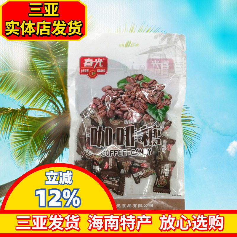 海南特产春光咖啡糖180g咖啡糖硬糖三亚特产独立小块包装年货零食