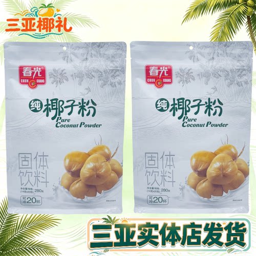 春光纯椰子粉无蔗糖无添加原味