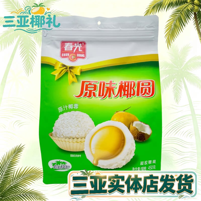 春光原味椰园椰子味糖果大包夹心