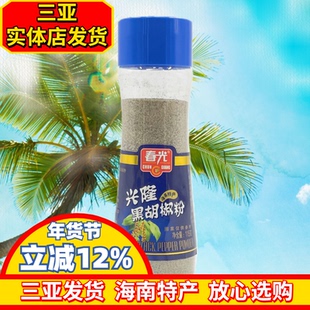 春光兴隆白胡椒粉115g黑胡椒海南特产调味瓶装胡椒粒研磨三亚特产