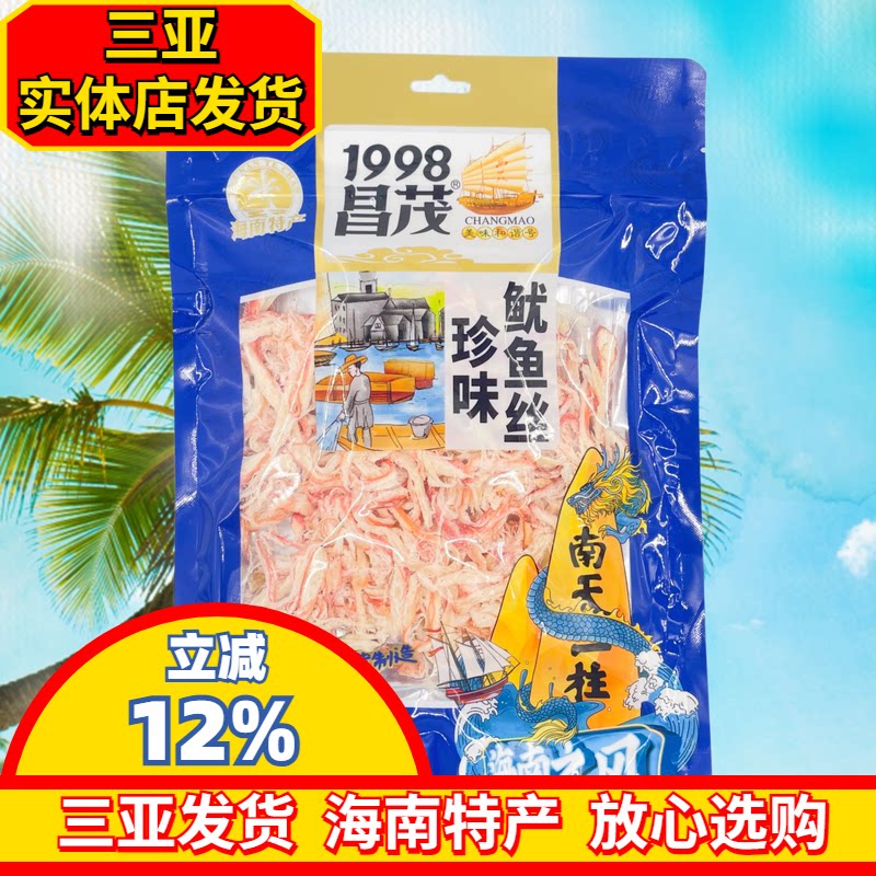 昌茂珍味鱿鱼丝100g海南特产原味图片