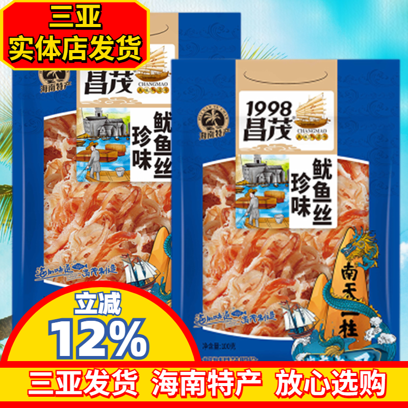 昌茂珍味鱿鱼丝100g 海南特产 碳烤手撕原味鱿鱼干 海鲜零食即食