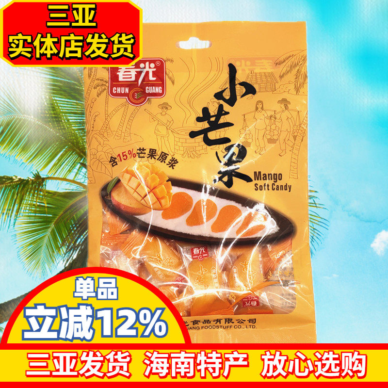 春光小芒果200g海南特产原浆芒果糖芒果软糕水果味糖果年货零食
