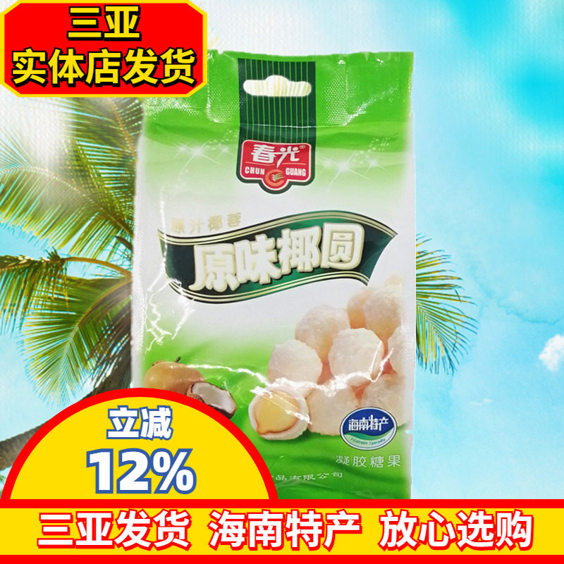 春光原味椰圆120g 海南特产 三亚特产 春光食品 椰子味糖果 软糖