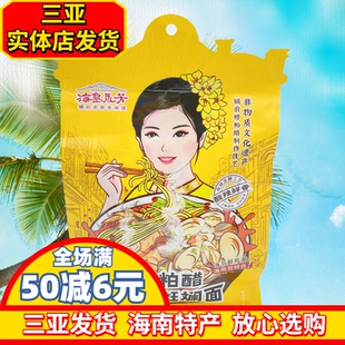 海南特产海岛永芳糟粕醋海鲜斑斓面铺前老街老味道三亚实体店发货