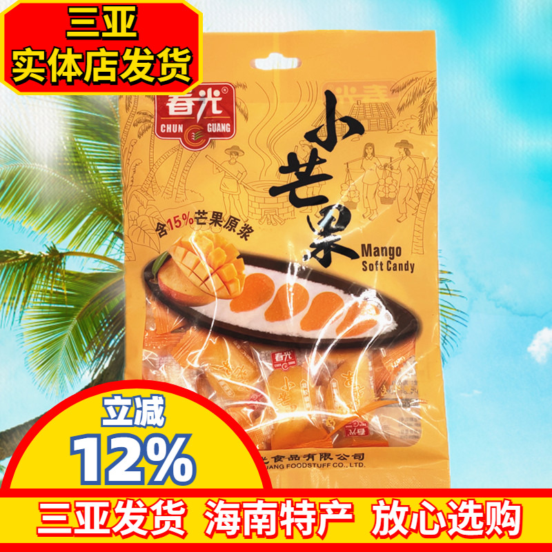 春光小芒果200g海南特产原浆芒果糖芒果软糕水果味糖果年货零食