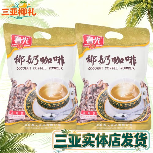 春光3合1速溶三亚特产兴隆咖啡粉