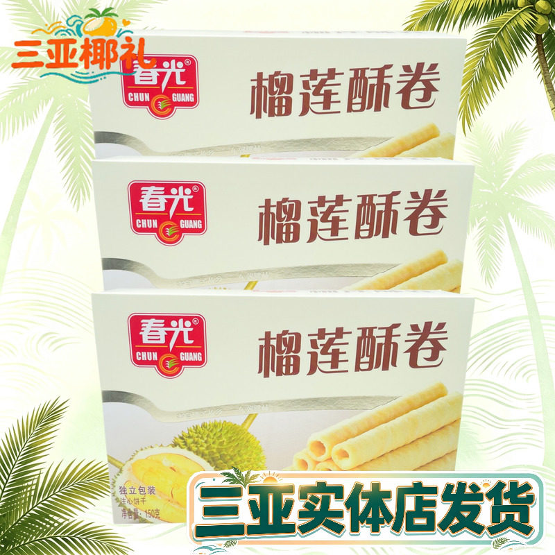 春光榴莲酥卷榴莲味海南特产