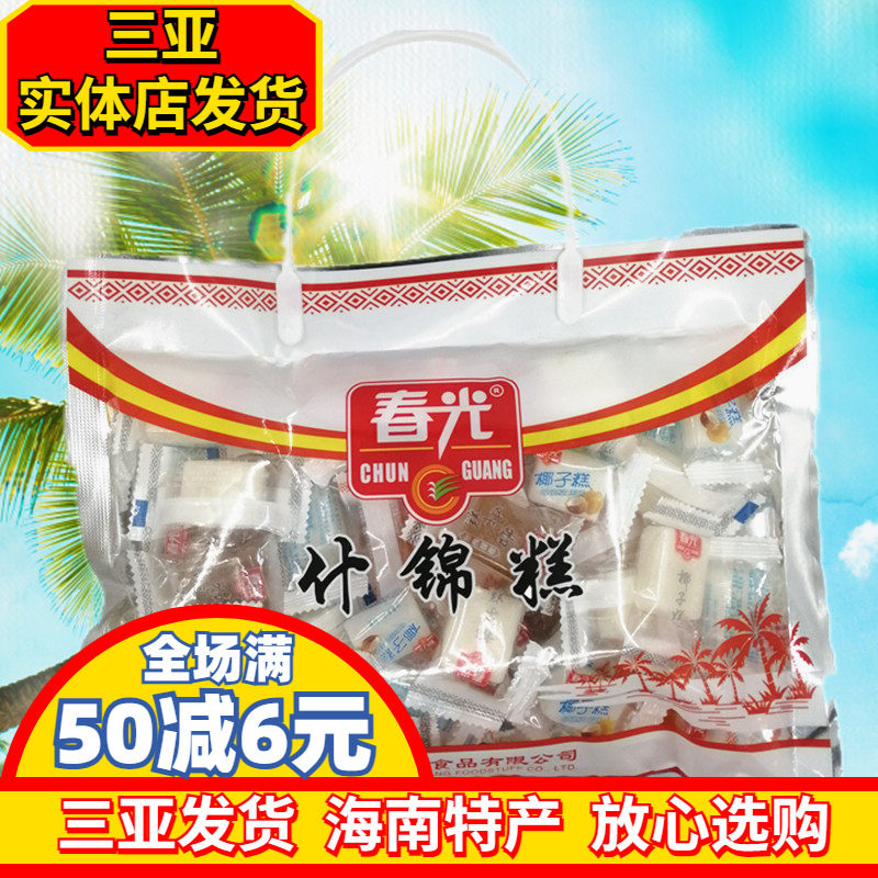 春光什锦糕450g 海南特产 椰子糕 咖啡糕 芒果糕多种口味三亚特产