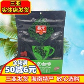 春光兴隆醇享咖啡280g 海南特产兴隆咖啡春光食品无蔗糖三亚特产