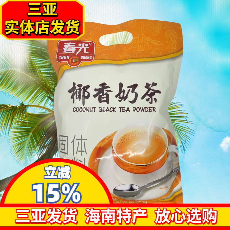 春光椰香奶茶360g 海南特产 椰奶奶茶 即冲即饮 三亚特产 椰汁味