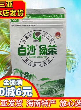 白沙茶叶袋装茶叶绿茶100g