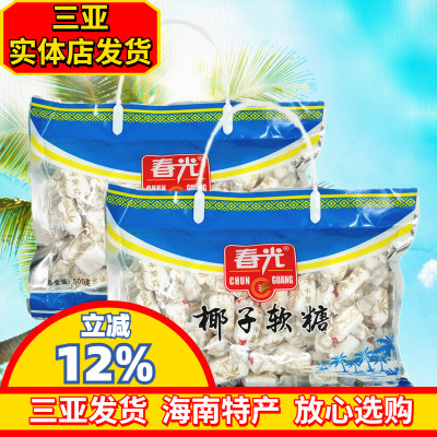 春光椰子软糖500g海南特产礼袋装