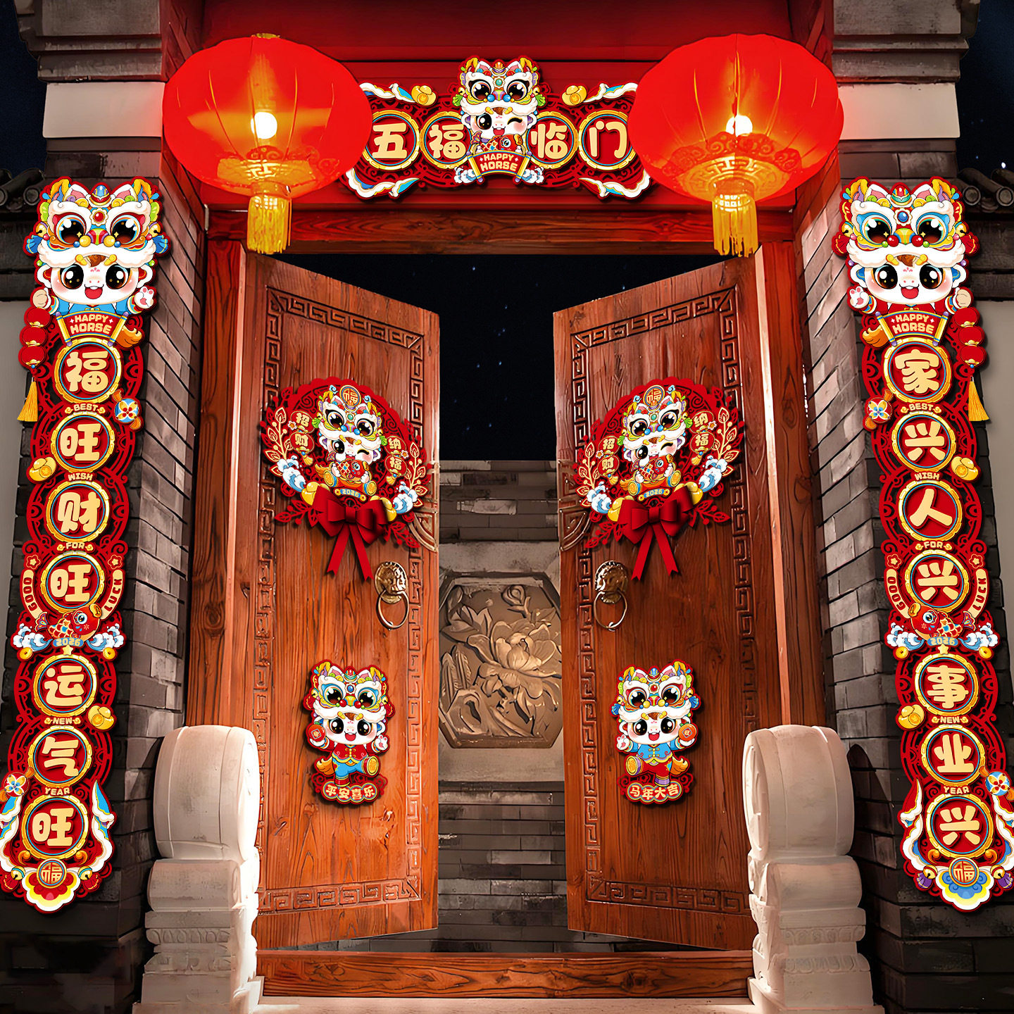 2026马年大门春联福字套装