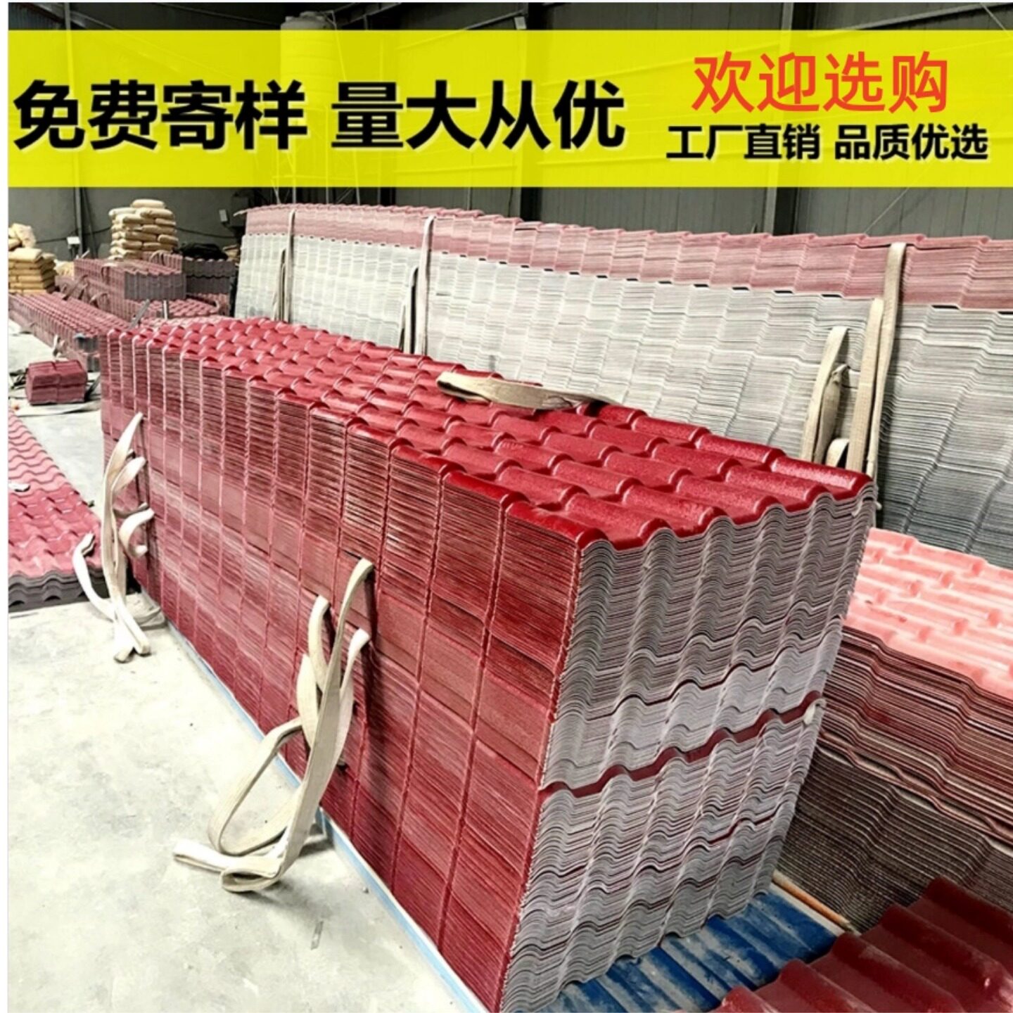 工厂直销屋顶树脂瓦免费寄样