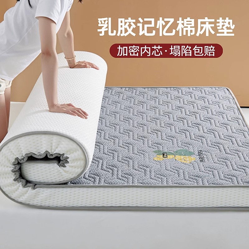 乳胶床垫软垫家用卧室加厚高密度海绵垫记忆棉床褥垫单双人加大