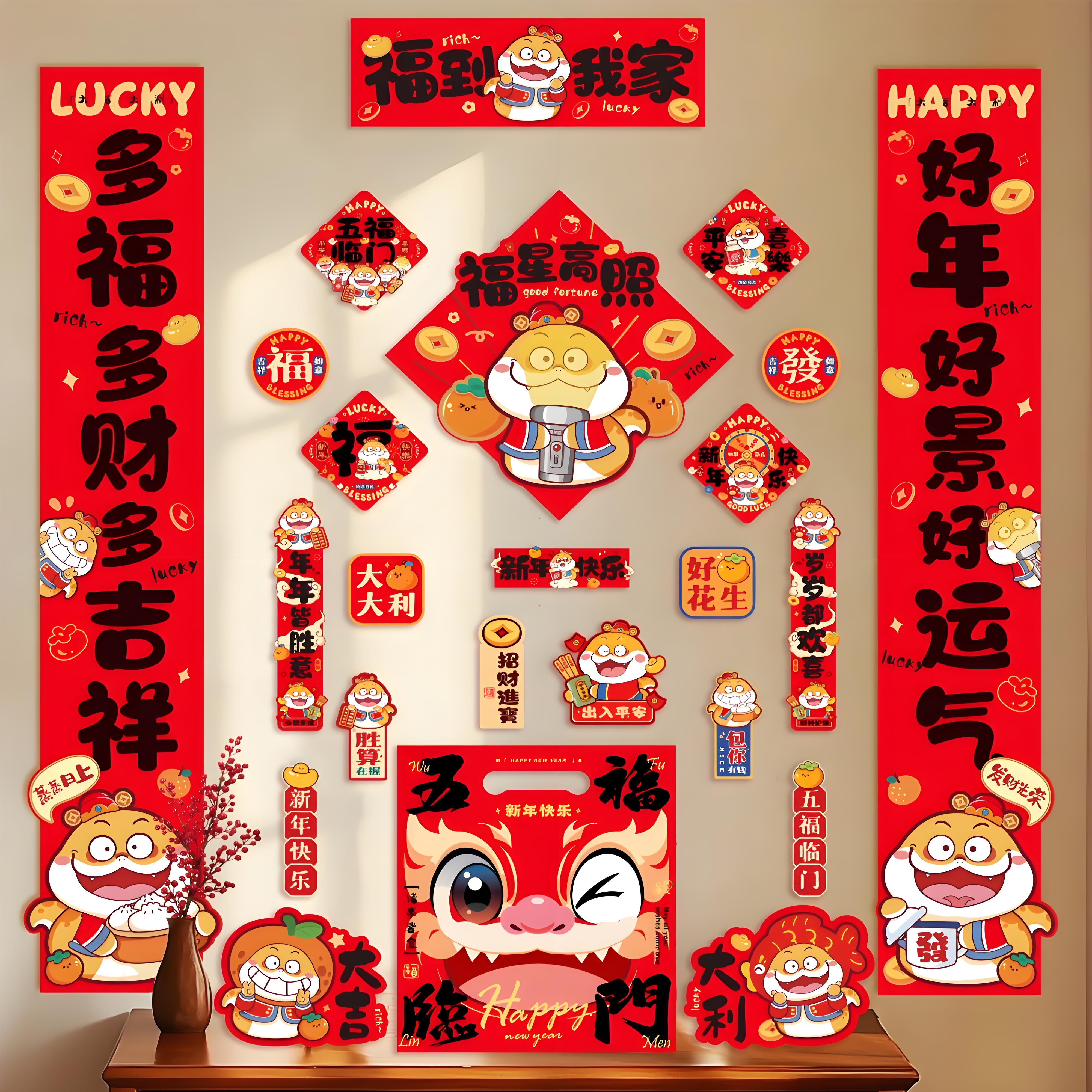 2026马年植绒对联春联大礼包套装新年春节家用新春过年大门门贴