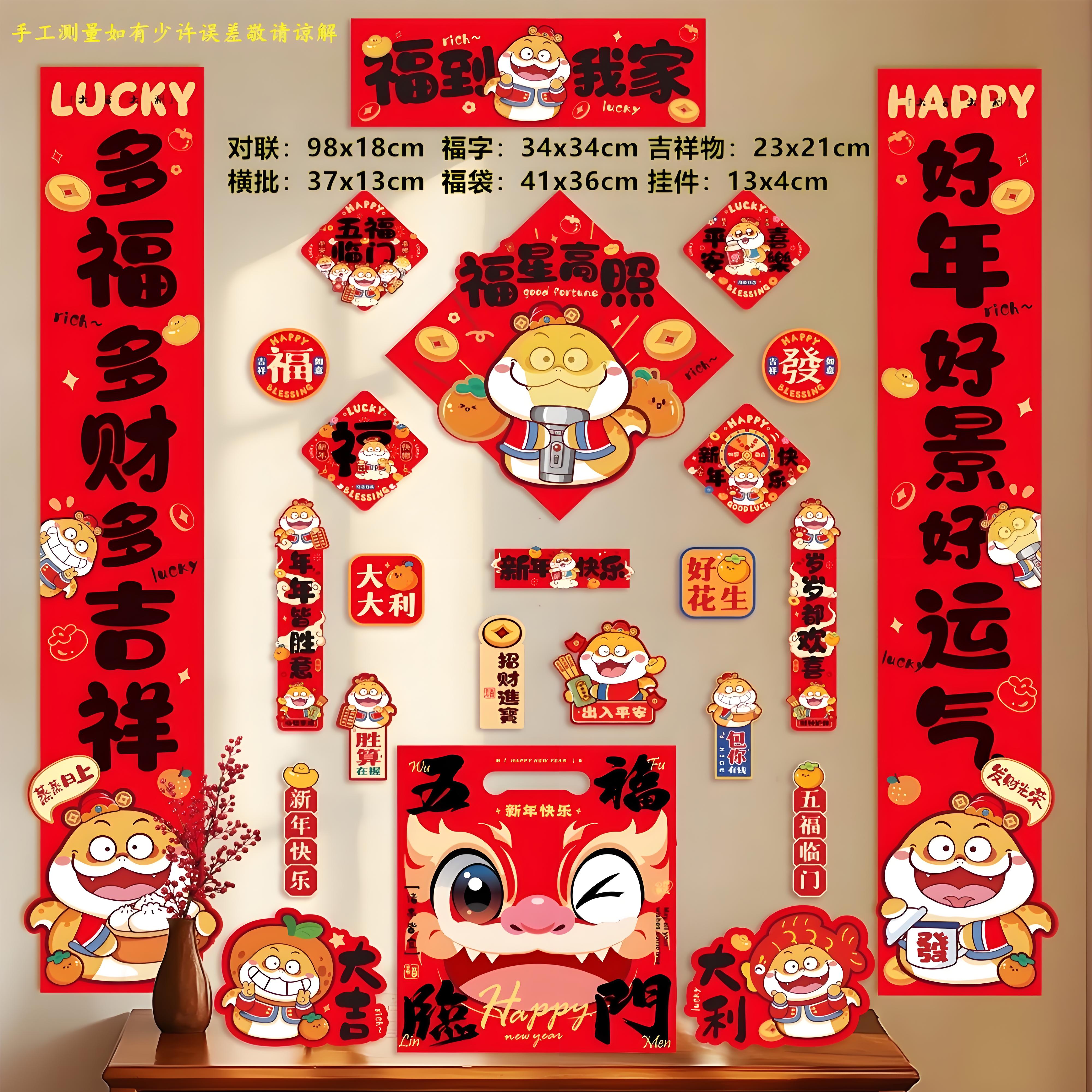 2026马年广告对联定做 春联定制新春大礼包企业公司LOGO专版定制