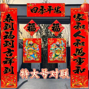 马年农村大门黑字对联小区大门送门神福字实长2米2.25米2.5米 2.7