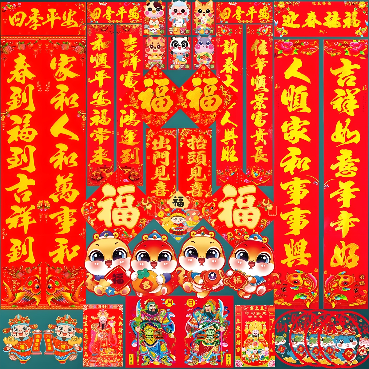 2025蛇年卡通植绒面对联春联大礼包新年福字门神财神高档福利套装