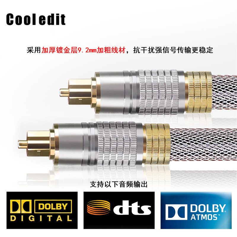 DTS数字光纤发烧音频线5.1 7.1多声道功放蓝光机回音壁电视机音箱