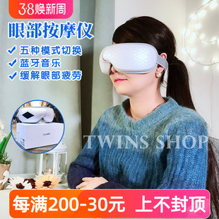 缓解黑眼圈眼袋眼周疲劳 DAYSHOW清晰眼部热敷音乐按摩仪眼罩
