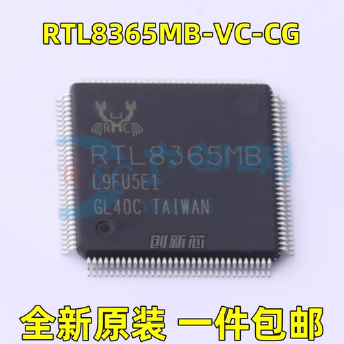 全新 RTL8365MB-VC-CG 丝印RTL8365MB 封装: LQFP-128 以太网芯片