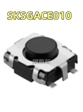 SKSGACE010 原装ALPS 轻触开关贴片4脚3*2.7*1.4汽车遥控钥匙按键