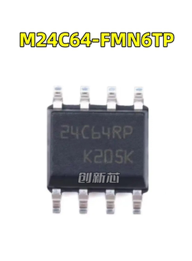 原装现货M24C64-FMN6TP SOP-8 丝印24C64FP EEPROM存储器芯片1MHz