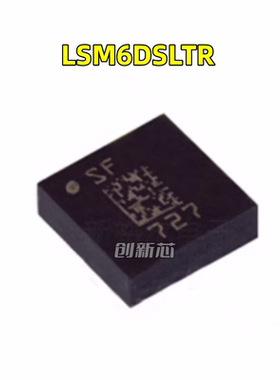 全新原装 进口 LSM6DSLTR LSM6DSL 传感器陀螺仪 LGA-14封装