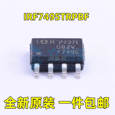 全新IRF7495TRPBF F7495 SOP-8 N沟道100V7.3A贴片MOSFET场效应管