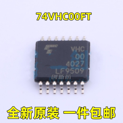 全新 74VHC00FT 丝印VHC00 封装:TSSOP-14 逻辑门 栅极和逆变器IC