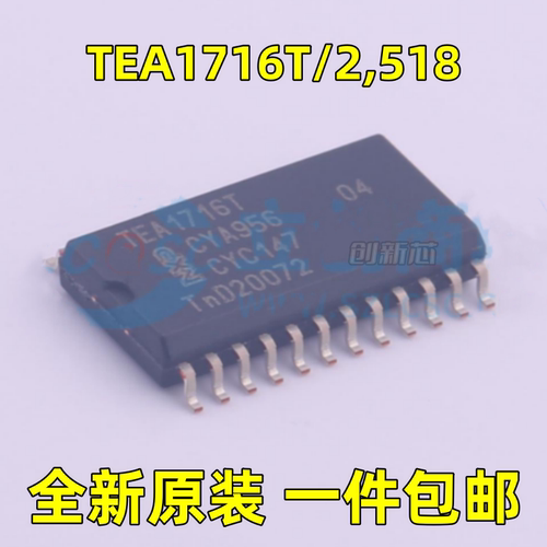 全新TEA1716T/2,518 丝印TEA1716T SOP-24 PFC功率因数校正IC芯片