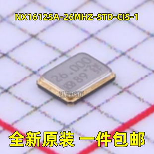 全新 NX1612SA-26MHZ-STD-CIS-1 26MHz 8pF ±10ppm 无源晶振原现