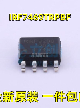 全新 IRF7469TRPBF IRF7469TR F7469 SOP-8 N沟道 耐压40V 电流9A