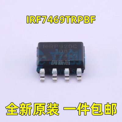 全新 IRF7469TRPBF IRF7469TR F7469 SOP-8 N沟道 耐压40V 电流9A
