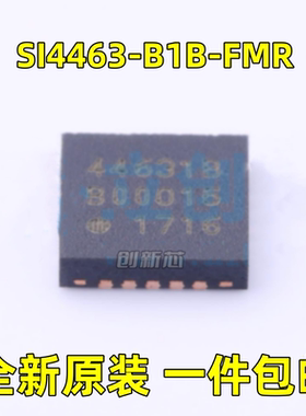 全新 SI4463-B1B-FMR 丝印44631B 封装:QFN-20 无线收发芯片 原现
