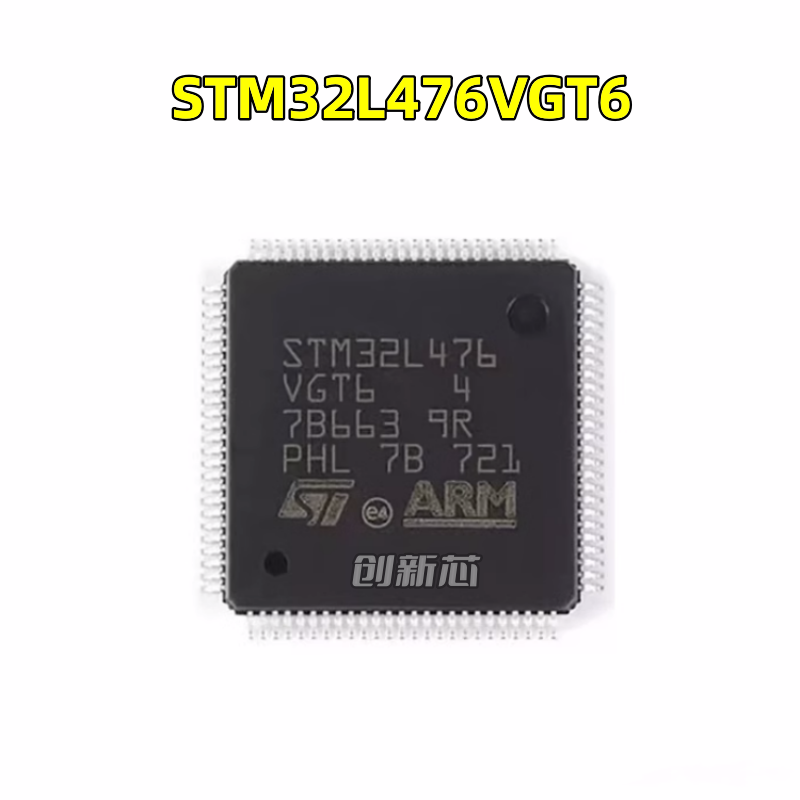 STM32L476VGT6 全新原装 封装LQFP-100 单片机 32位MCU微控制器