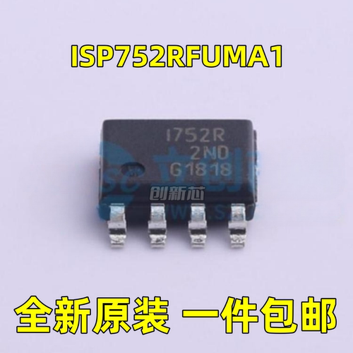 全新ISP752R SOP-8贴片 ISP752RFUMA1 功率电子电源开关 原装现货