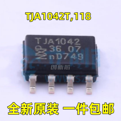 新TJA1042T,118 TJA1042 SOIC-8具有待机模式的高速CAN收发器芯片